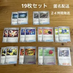 ポケモンカード　デッキ　汎用パーツ　まとめ売り　トウコ　ブレイブバングル等