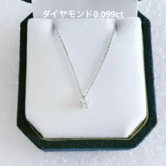 festaria K18WG 一粒ダイヤモンドネックレス　0.099ct 美品のサムネイル