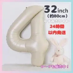 생일 번호 4 번호 풍선 흰색 풍선 4 번째 생일 장식