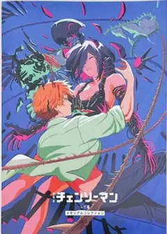 チェンソーマン レゼ編 映画 入場者特典 メモリアルコレクション 新品・未読品