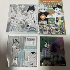 HUNTER×HUNTER イルミ
