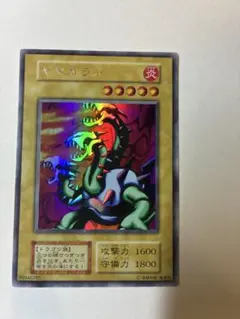 遊戯王 ヤマドラン リミテッドエディション PSA9 - メルカリ