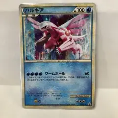 パルキア：「伝説ポケモンプレゼント」キャンペーン【Aコース】 07… PROMO ポケモンカードゲーム