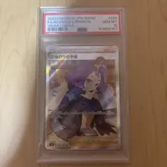 アセロラの予感　SR 横線なし美品 極美品】アセロラの予感 sr 横線なし 即購入ok！ 2025年最新