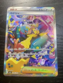 カナリィsar　PSA9　メガドリームex PSA10】 カナリィ SAR [M2a 248/193] メガドリームex - メルカリ