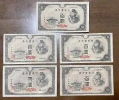 超美品❗聖徳太子100円札コンプリート全て証紙付きピン札3枚昔のお札古銭旧紙幣 2025年最新】聖徳太子 100円札の人気アイテム - メルカリ