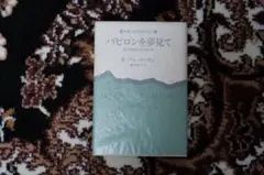 新潮 現代世界の文学