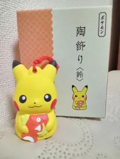 ピカチュウ 陶飾り　鈴　ポケモンセンターのサムネイル