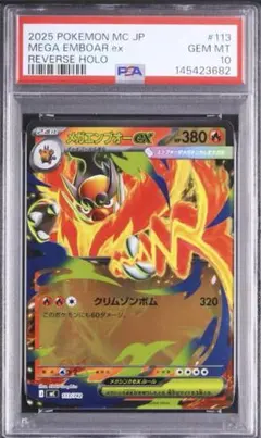 PSA6】リザードンEX 213/XY-P ユニクロ プロモ - メルカリ