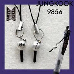 BTS 小さなアミボムチャーム 9856 (グク)2個セット