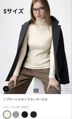 GU リブタートルネックセーター