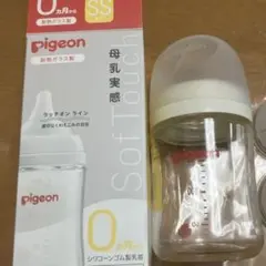 【最終値下げ】pigeon 母乳実感 哺乳瓶 160ml