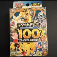 【新品未開封】 ポケモンカード MEGA スタートデッキ 100