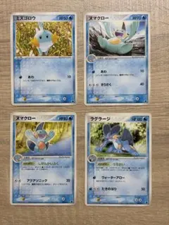 ミズゴロウ ヌマクロー ラグラージ 構築済みスターター ミズゴロウ