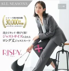 Nissen　ロング丈ジャケット　ストライプグレー　スーツ　レディース