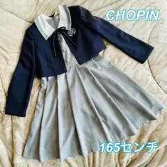 美品✨CHOPIN Ready Freddy 165 フォーマルワンピース