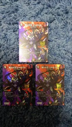 2025年最新】鬼ヶ大王ジャオウガ 3枚の人気アイテム - メルカリ