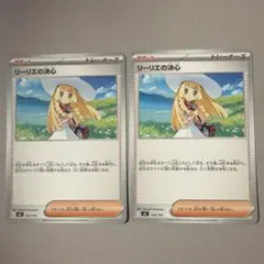 リーリエの決心 ポケモンカードゲーム 729/742 - メルカリ