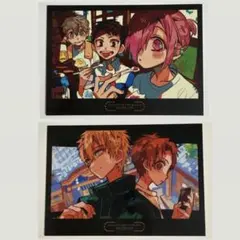 地縛少年花子くん 花子くんミュージアム 特典 カード 2枚セット