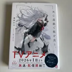 2026年最新】死亡遊戯 サイン本の人気アイテム - メルカリ