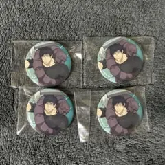 伏黒甚爾 缶バッジ 4個セット