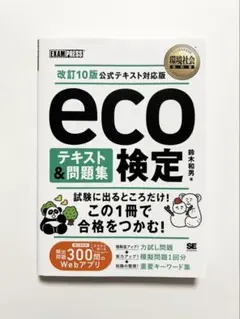 教科書 資格