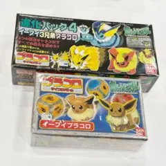 2026年最新】プラコロ イーブイの人気アイテム - メルカリ