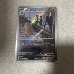 ロケット団のダグトリオ AR MEGA ハイクラスパック MEGAドリームex…