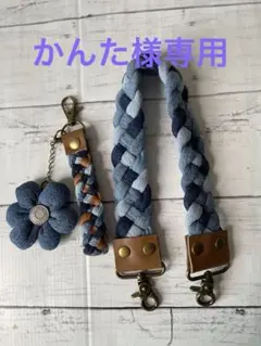 かんた様専用