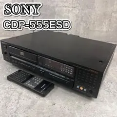 【美品】SONY ソニー CDP-555ESD CDプレーヤー CDデッキ Amazon.co.jp: SONY ソニー CDP-555ESD CDプレイヤー（CDデッキ