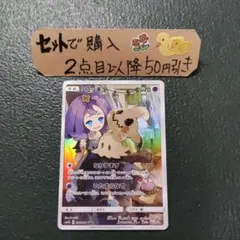 2026年最新】ミミッキュCHRの人気アイテム - メルカリ