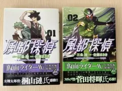風都探偵 1〜19巻　購入時特典付、一部未開封 2026年最新】風都探偵 特典の人気アイテム - メルカリ