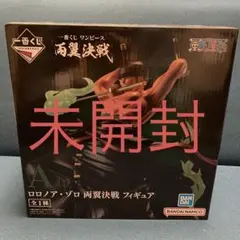 ワンピース　一番くじ　A賞　ロロノア•ゾロ　両翼決戦　フィギア
