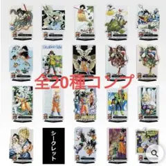 一番くじ DRAGON BALL 40th 其之二　Ｆ賞　全20種　コンプ