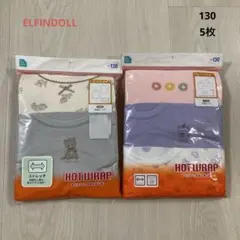 【新品5枚】長袖シャツ 半袖シャツ 130 肌着 下着 Tシャツ あったか肌着