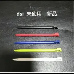 dsi タッチペン　5本　未使用　新品
