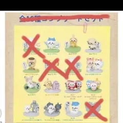 (12種類) ちいかわチョコサプ　12種類