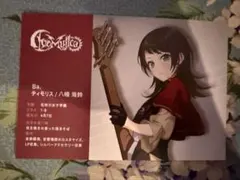BanG Dream! Our Notes プロフィールカード 八幡海鈴