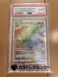 2026年最新】リザードンvstar psa10の人気アイテム - メルカリ