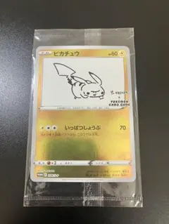 YU NAGABA ピカチュウ 長場雄 プロモ 未開封 Pikachu