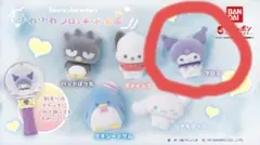 サンリオ ガチャガチャ ふわふわフロッキードール2 クロミ（KUROMI）