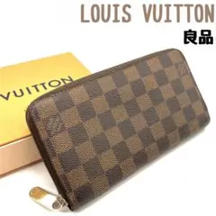 正規品 ルイヴィトン ジッピーウォレット 長財布 ダミエ エベヌ