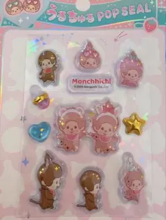 正規品★モンチッチ　ボンボンドロップシール　うるちゅる　おすそ分け