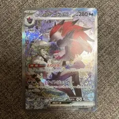 PSA9】Nのゾロアークex SAR MEGA DREAM - メルカリ