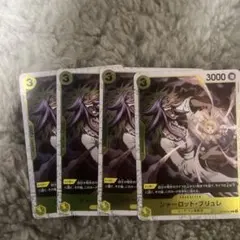 ONE PIECE カード シャーロット・プリュレ 3枚セット　st20-003