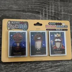 おさわり探偵なめこ栽培キット ご当地ストラップ 6種セット - メルカリ