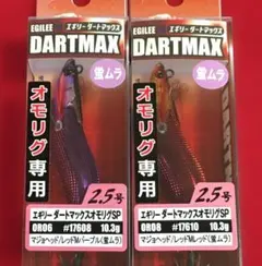 エコギア エギリー ダートマックス 4号 2個セット - メルカリ