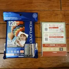 KOKUYO 120枚・Canon 30枚 写真用紙セットのサムネイル