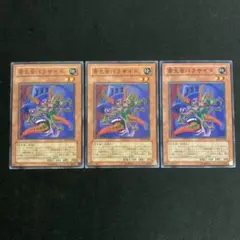 遊戯王 寄生虫パラサイド