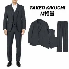 美品 タケオキクチ ドーメル スリーピーススーツ 6点セット 3 L